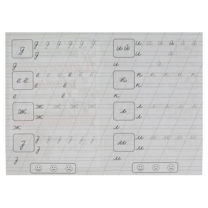 Пишем строчные буквы. Жукова М.А. Propriétés classiques. 145х210мм. Скрепка. 8 pièces. Умка в кор.100шт