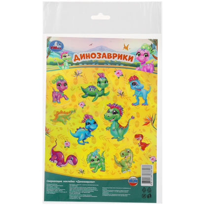 Динозаврики. Сверкающие наклейки. 145х210мм. Умка в кор.500шт