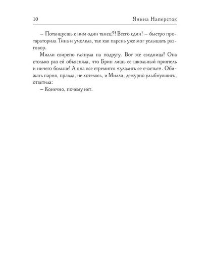 Истинных не бывает! Драконов, впрочем, тоже