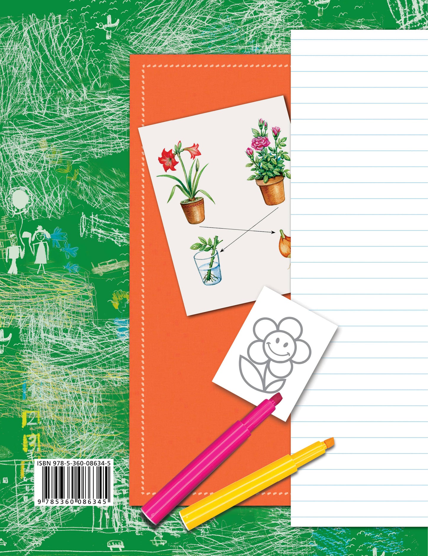 Окружающий мир. 1 класс. Тетрадь для проверочных работ №2.