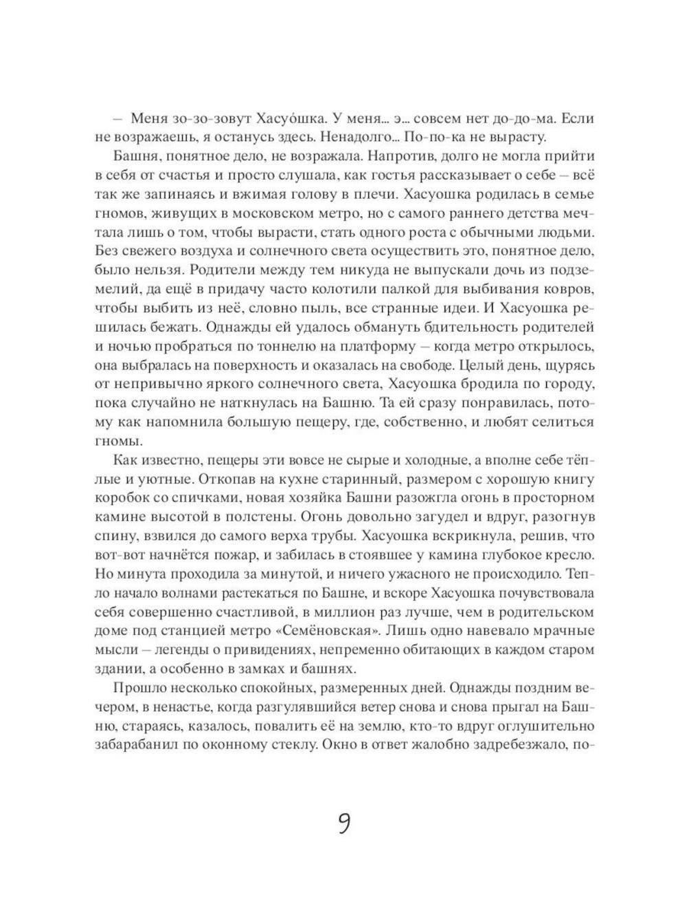 Эрмитажные коты (комплект из 2-х книг)