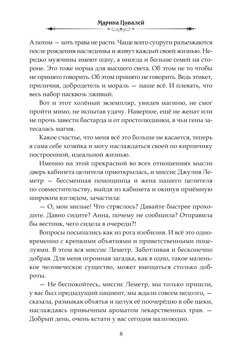 Сначала было похищение