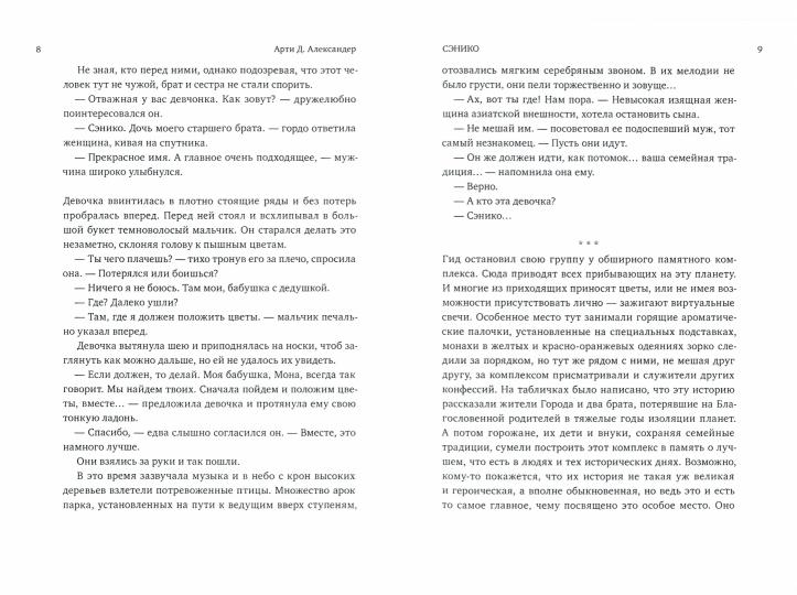 Рожденные технологией