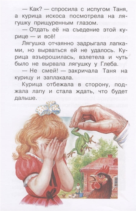 Барсучий нос. Сказки и рассказы