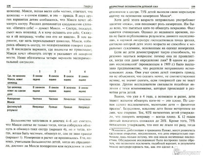 Что делать, если дети врут