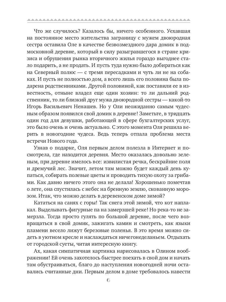 Рип.РомКом.С новым домом!