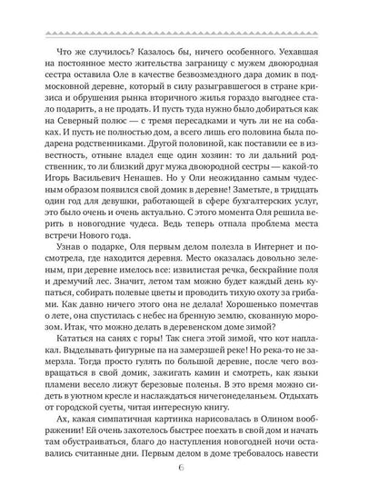 Рип.РомКом.С новым домом!