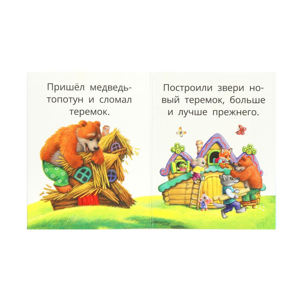 Teremok. Книжки-малышки. 65х83 mm. Eh bien. 8 pièces. Умка в кор.200шт