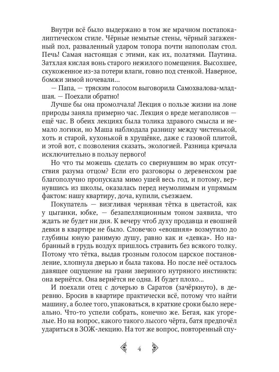 Куда ведет тропинка