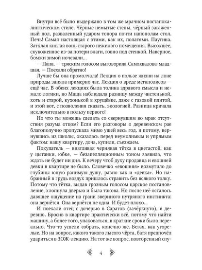 Куда ведет тропинка