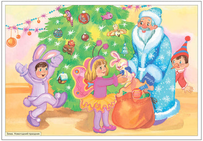 ФГОС Рассказы по картинкам. Зима