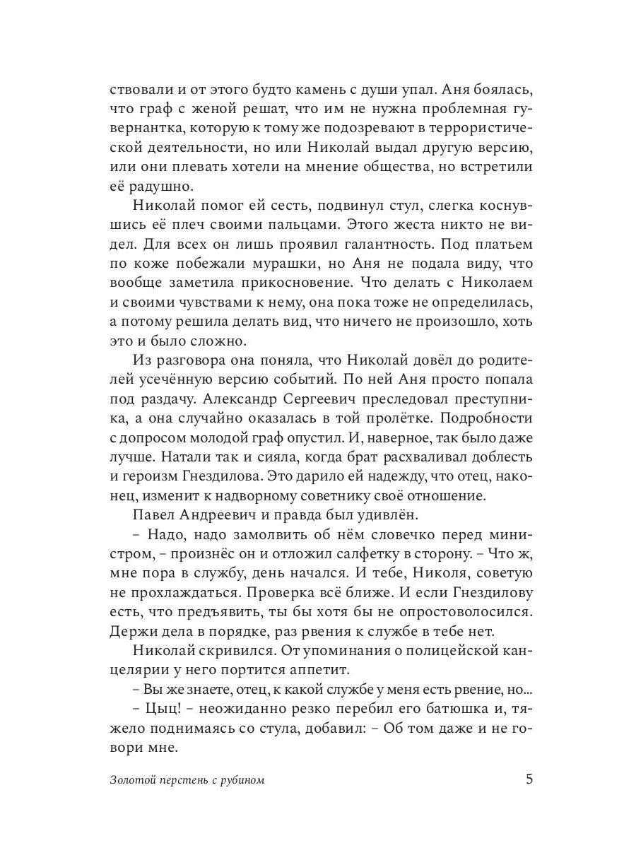 Золотой перстень с рубином