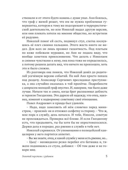 Золотой перстень с рубином