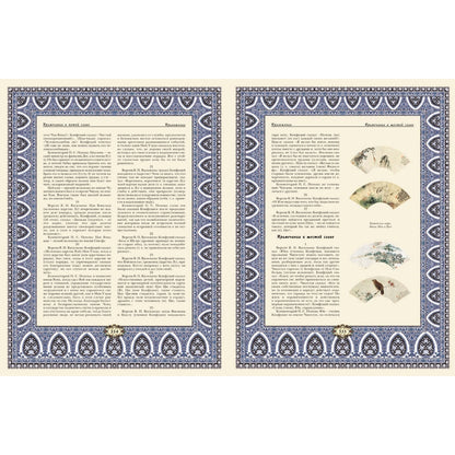 Афоризмы мудрости