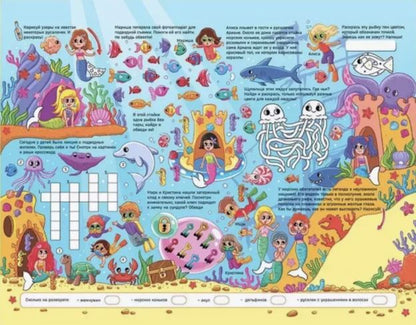 СУПЕРБОЛЬШАЯ КНИГА ИГР. ЛАБИРИНТЫ, РЕБУСЫ И ГОЛОВОЛОМКИ