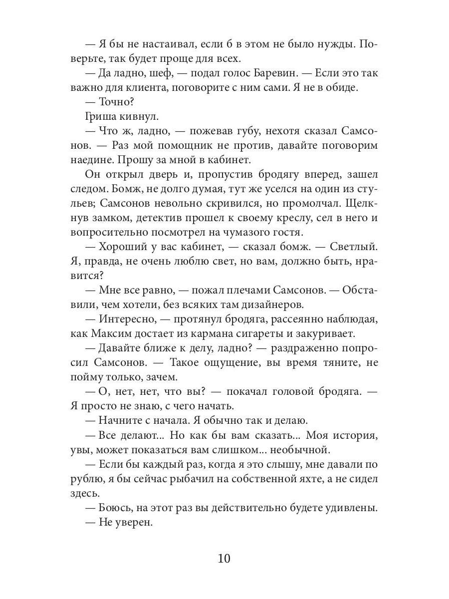 Блюз одинокой горгоны