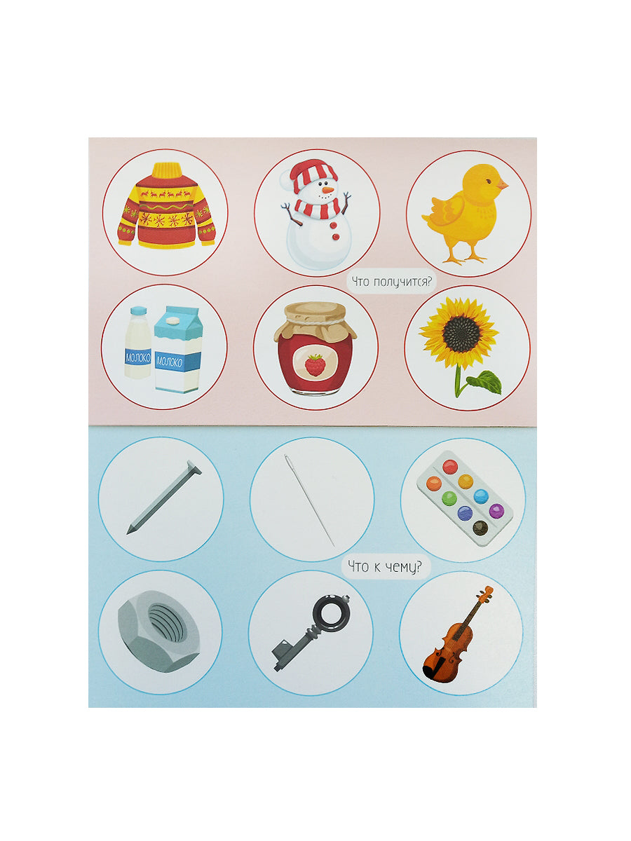 04520 Лото пластмассовое "Логика"