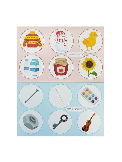 04520 Лото пластмассовое "Логика"