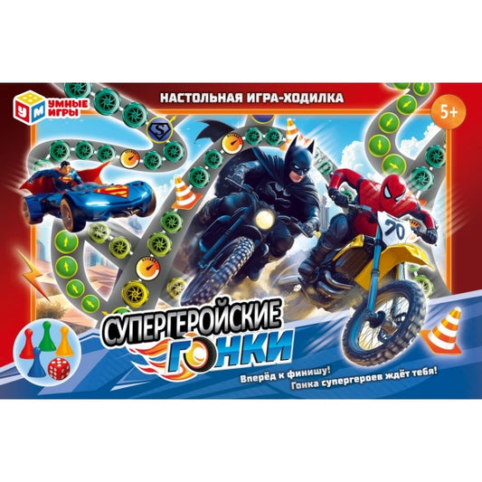 Cупергеройские гонки. Настольная игра-ходилка. 217х330х27 мм. Умные игры в кор.20шт