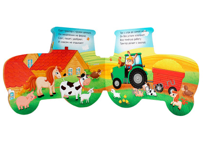 ВЫРУБКИ НА КАРТОНЕ 190х155 ТРАКТОР