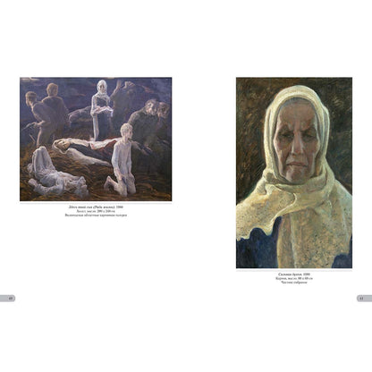 Борис Неменский. Память солдата