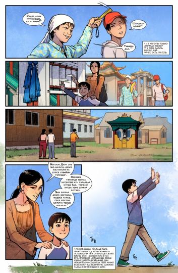 Чумной Доктор. Спецвыпуск. Алтан: книга комиксов