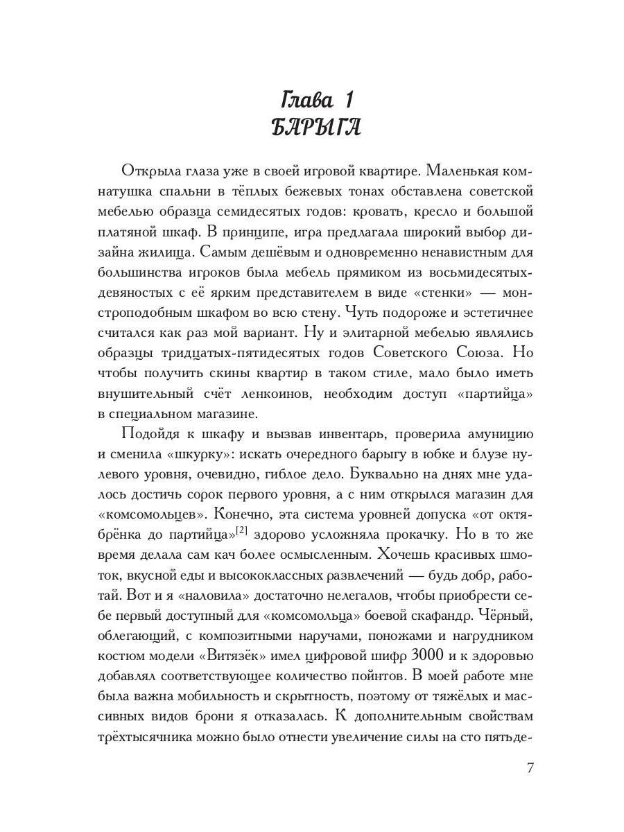 Ноунейм