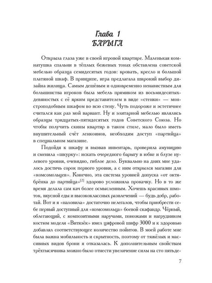 Ноунейм