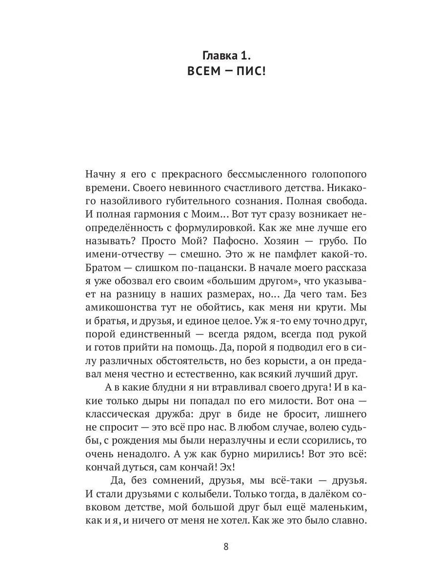 Рип.Ян Сон Мистер Х