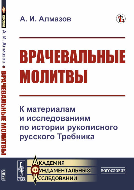 Les forces vives : le matériel et l'histoire de l'histoire russe