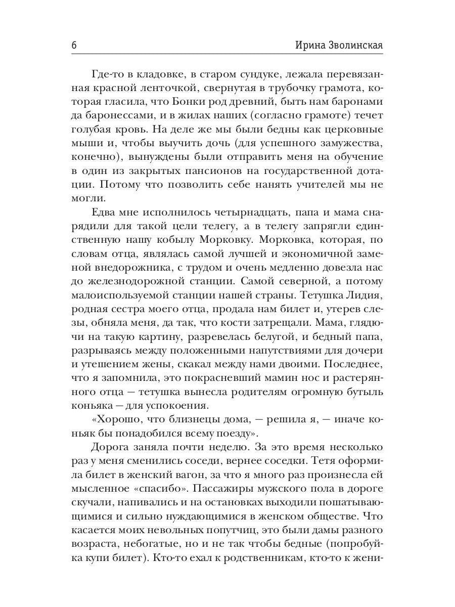 Проклятый лес