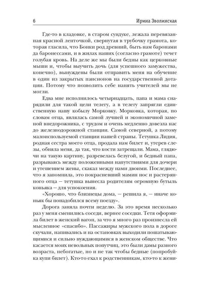 Проклятый лес