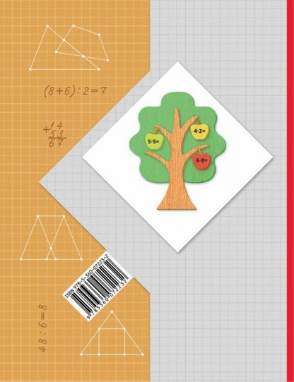 Математика. 2 класс. Учебник в 2-х частях. Ч. 2.