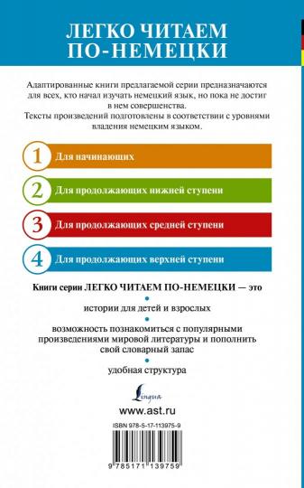 Превращение. Уровень 4