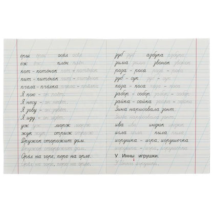Прописи для дошкольников. Читающих детей. М. А. Жукова. 160х210мм. Скрепка. 16 стр. Умка в кор.50шт