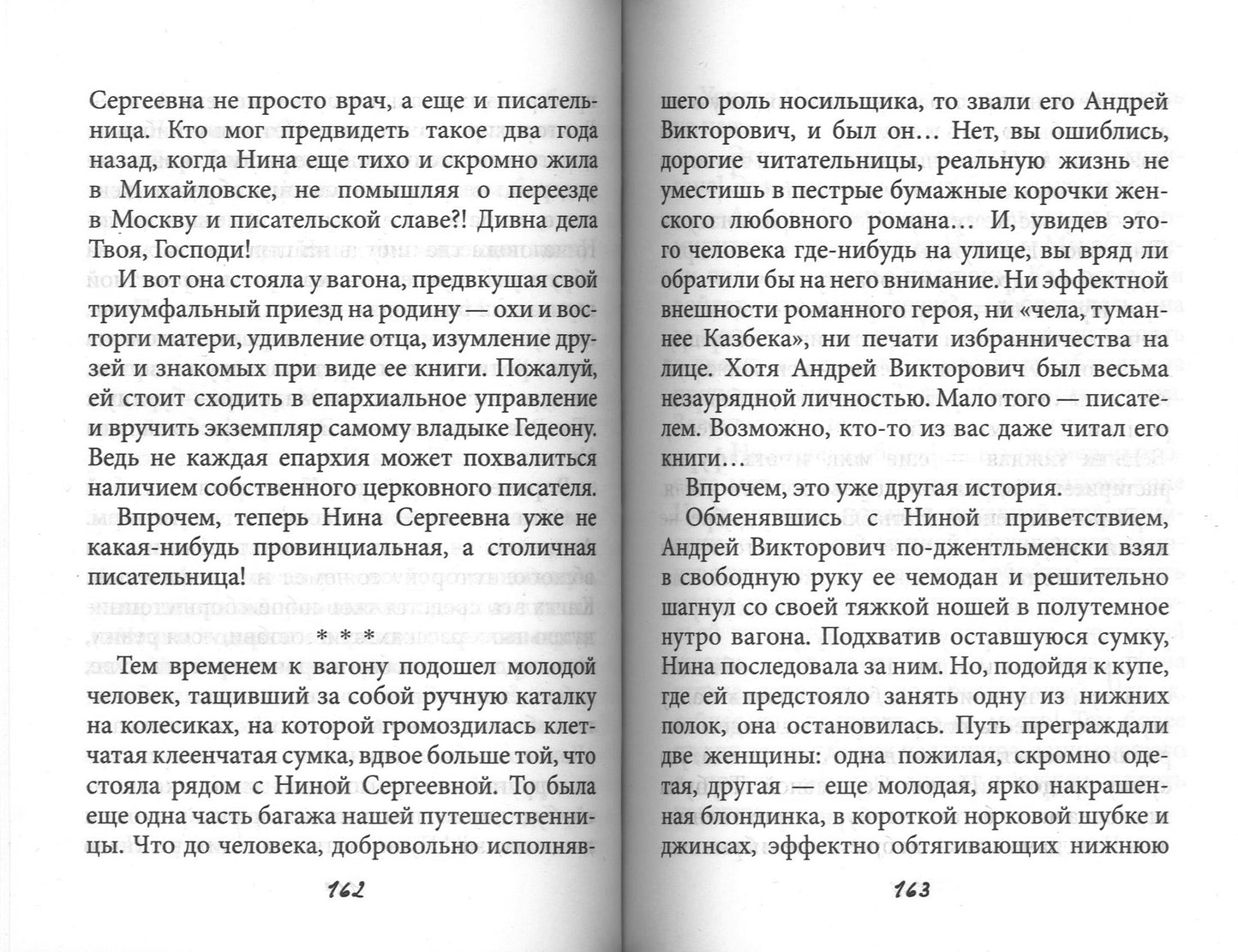 Хорошо быть бессмертной