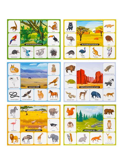 Лото "Зоопарк" (большое)