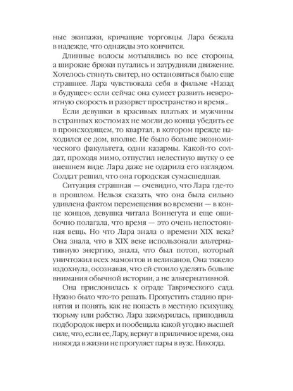 Изобретая чудеса