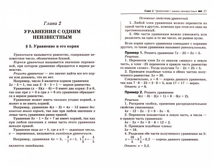 Репетитор по алгебре для 7-9 классов