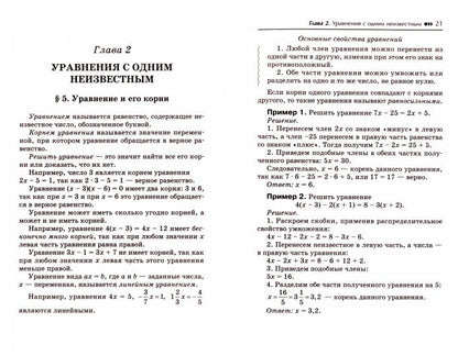 Репетитор по алгебре для 7-9 классов