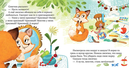 Сундучок семейных сказок. Забота о близких/Ульева Е.