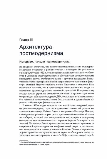 Постмодернизм в архитектуре