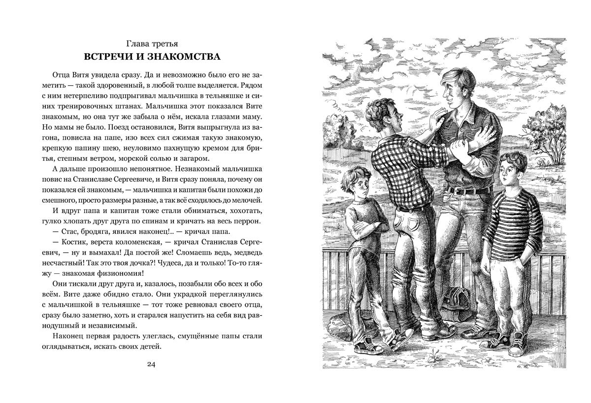 Голова античной богини: повесть. Дворкин И.Л.