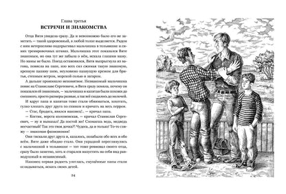 Голова античной богини: повесть. Дворкин И.Л.