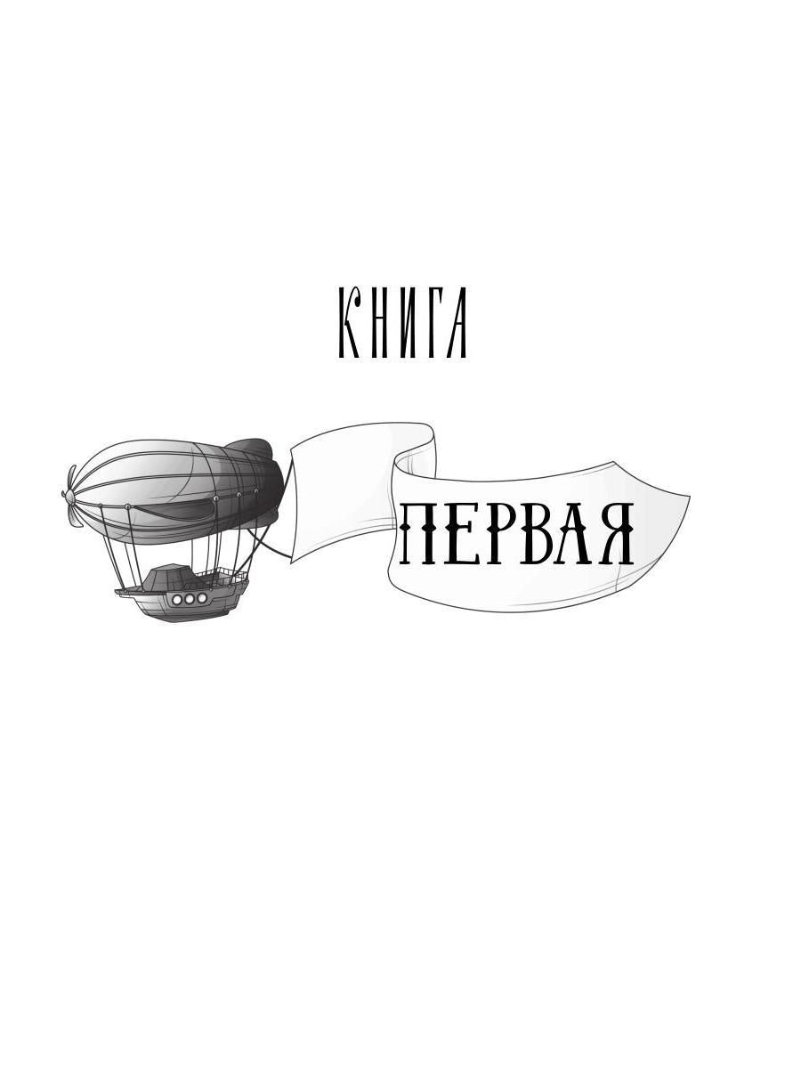 Город металлических людей