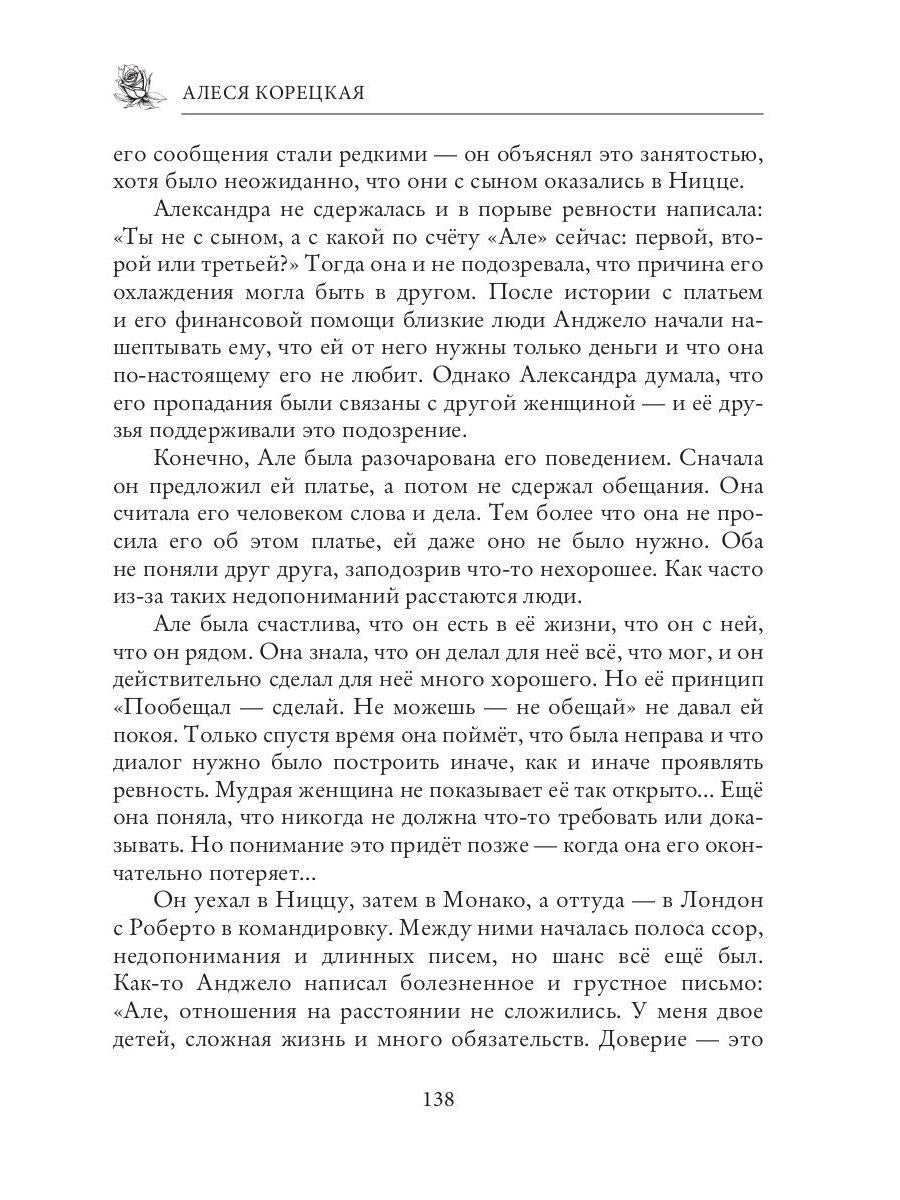 Сердце в какао