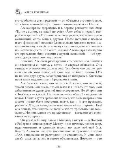 Сердце в какао