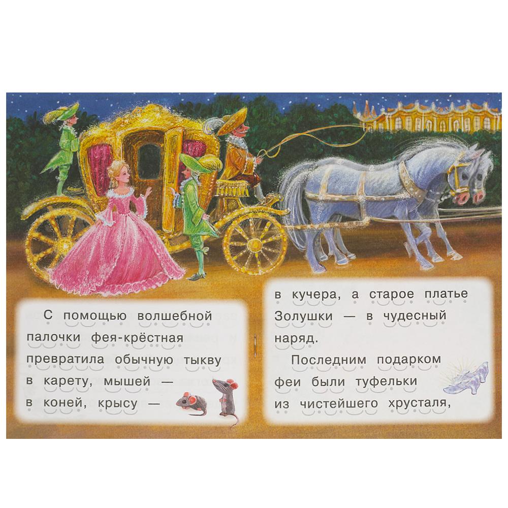Золушка. Читаем сами. 165х230 мм. Скрепка. 16 стр. Умка в кор.50шт