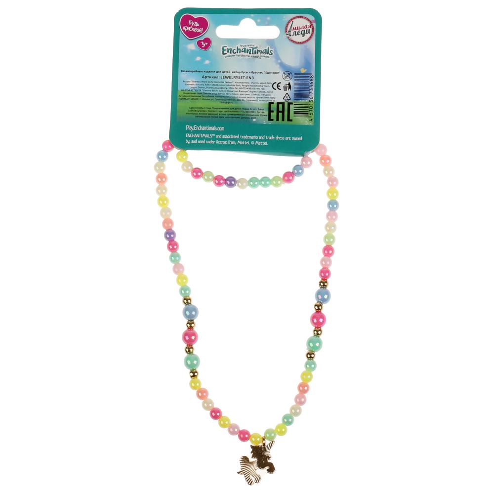 Аксесс. д/девочек ЭНЧЕНТИМАЛС набор бижутерии (кулон+браслет) единорог МИЛАЯ ЛЕДИ уп-10шт в кор.50уп