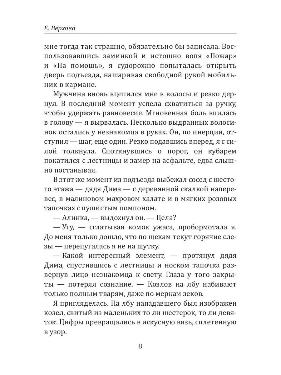 Рип.Верхова Город бегемотов